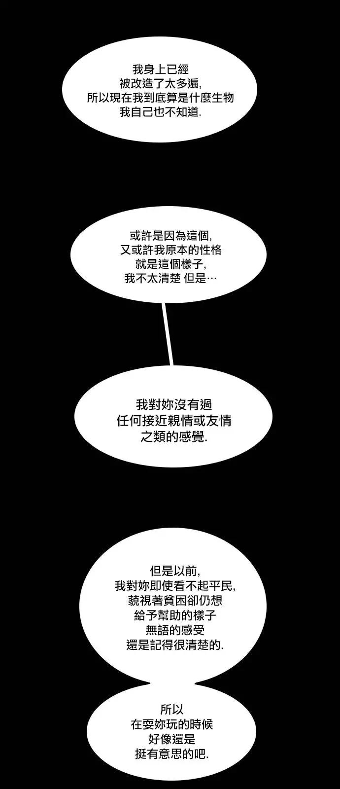 《Americano-exodus》第151回 第4页