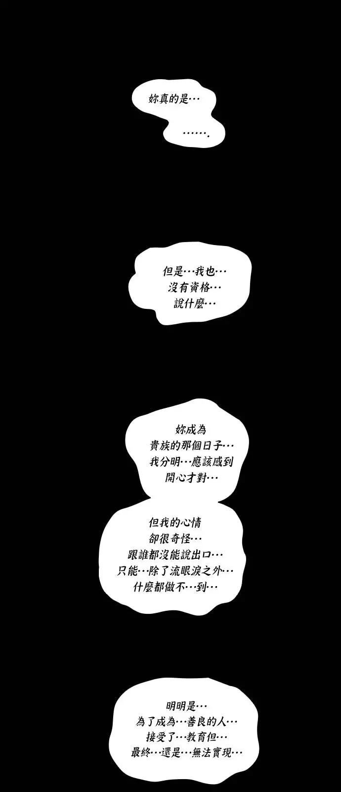 《Americano-exodus》第151回 第5页