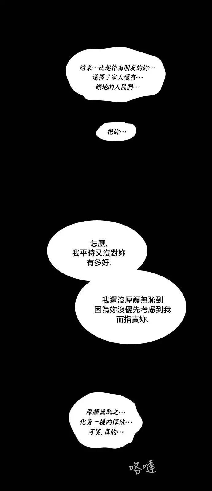 《Americano-exodus》第151回 第6页