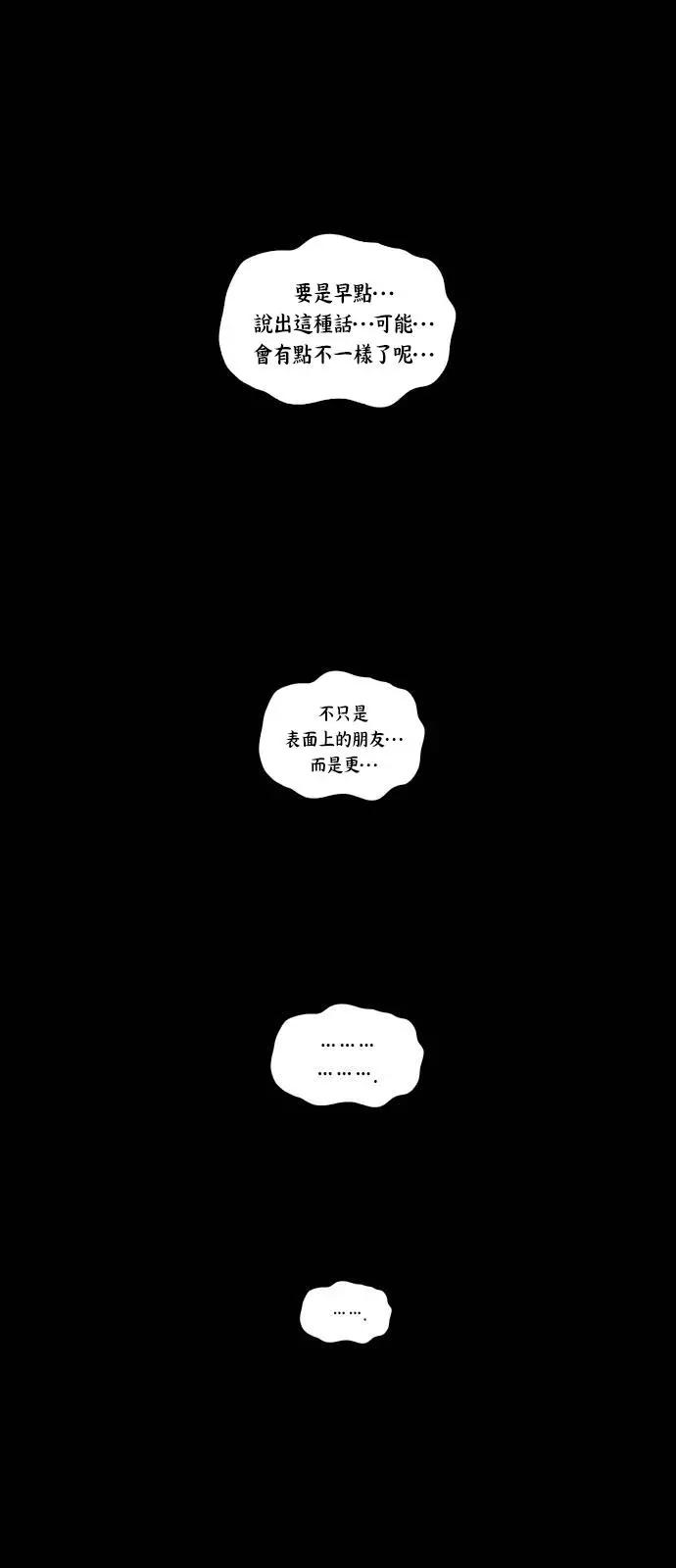 《Americano-exodus》第151回 第7页