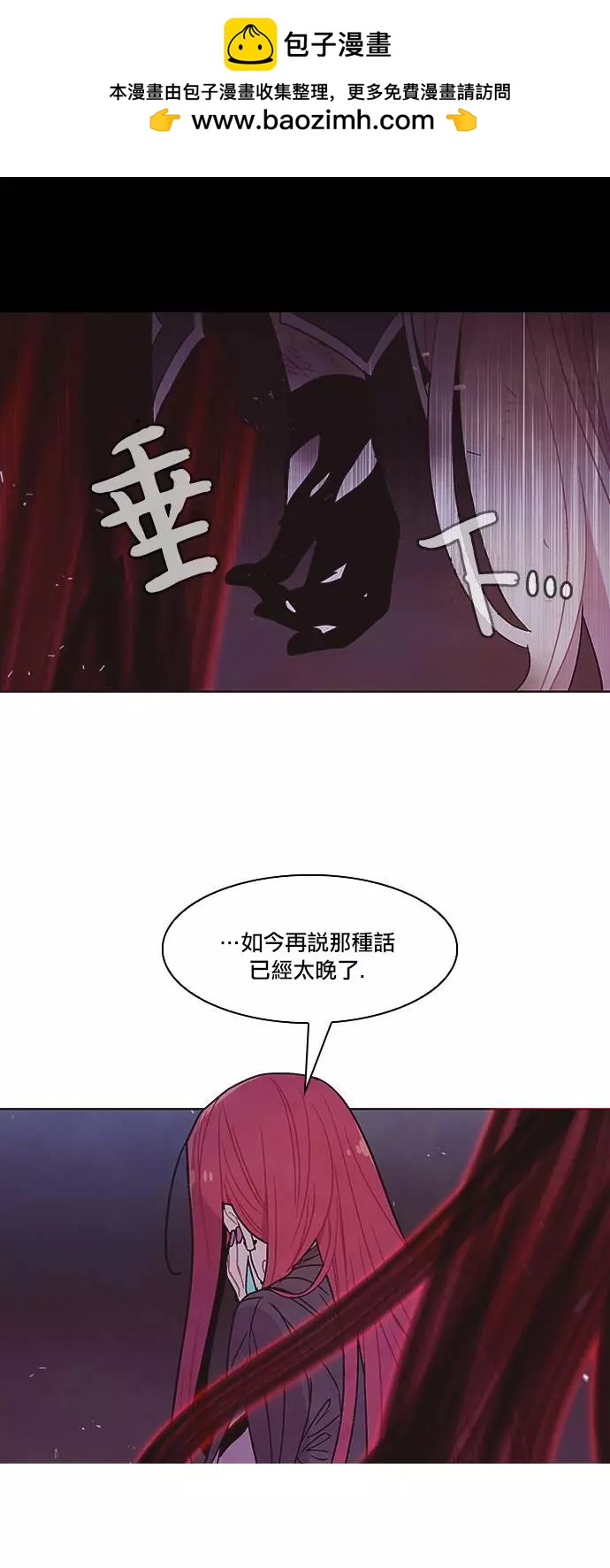 《Americano-exodus》第151回 第8页