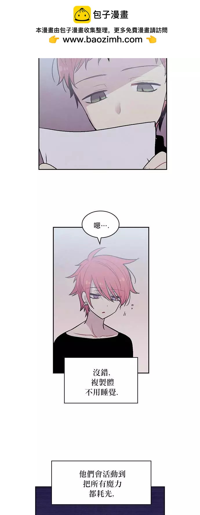 《Americano-exodus》第153回 第10页