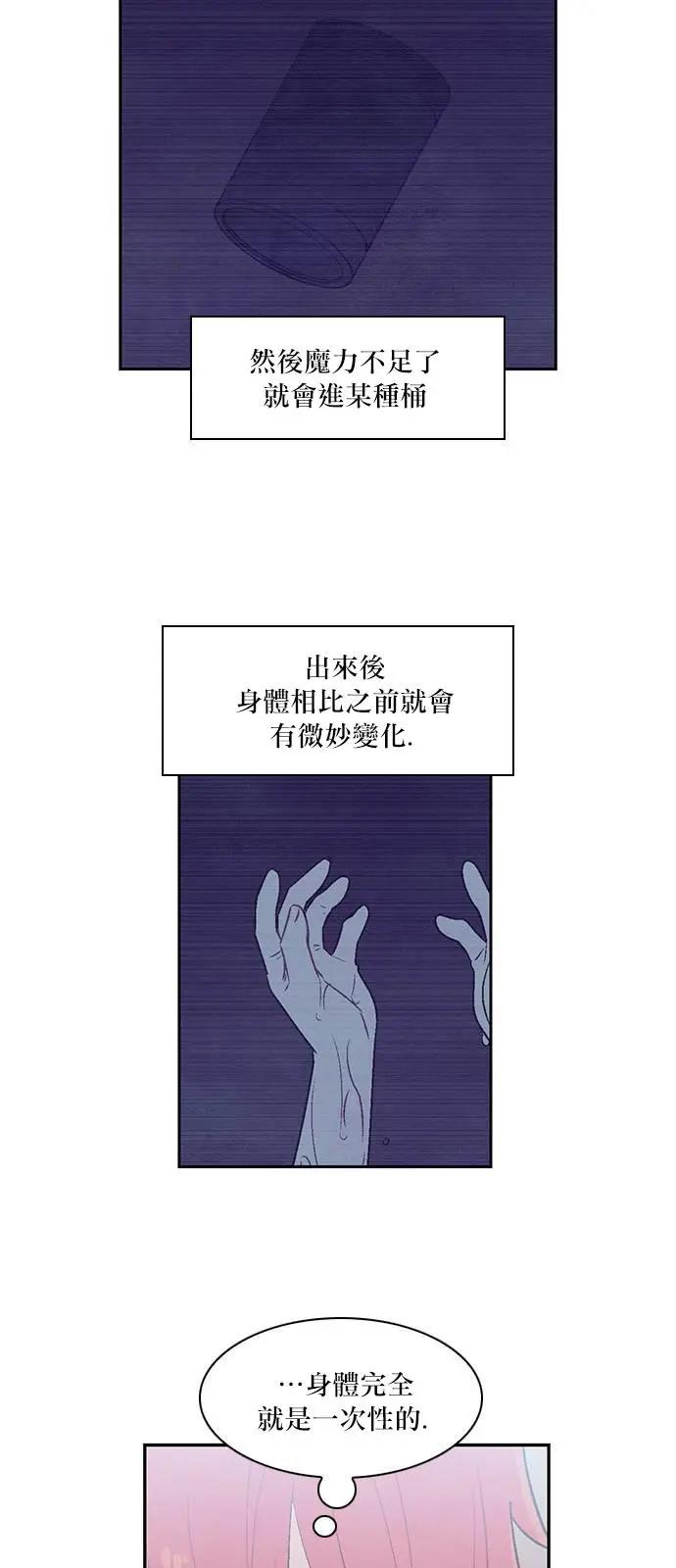 《Americano-exodus》第153回 第11页
