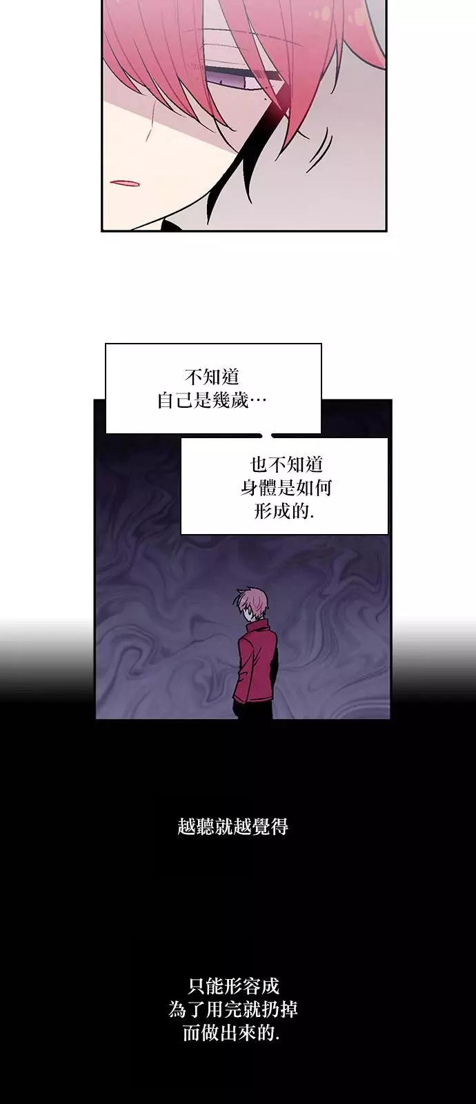 《Americano-exodus》第153回 第12页