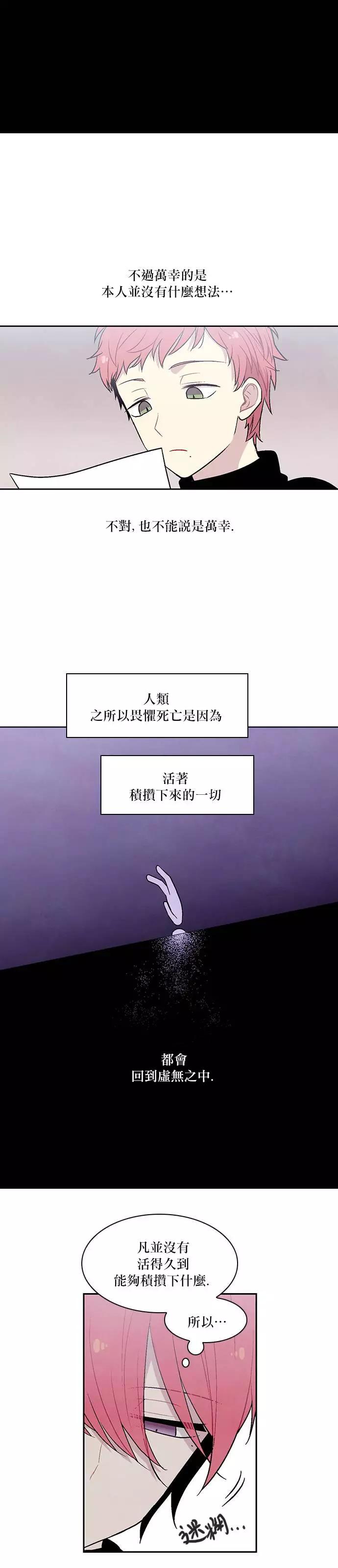 《Americano-exodus》第153回 第13页