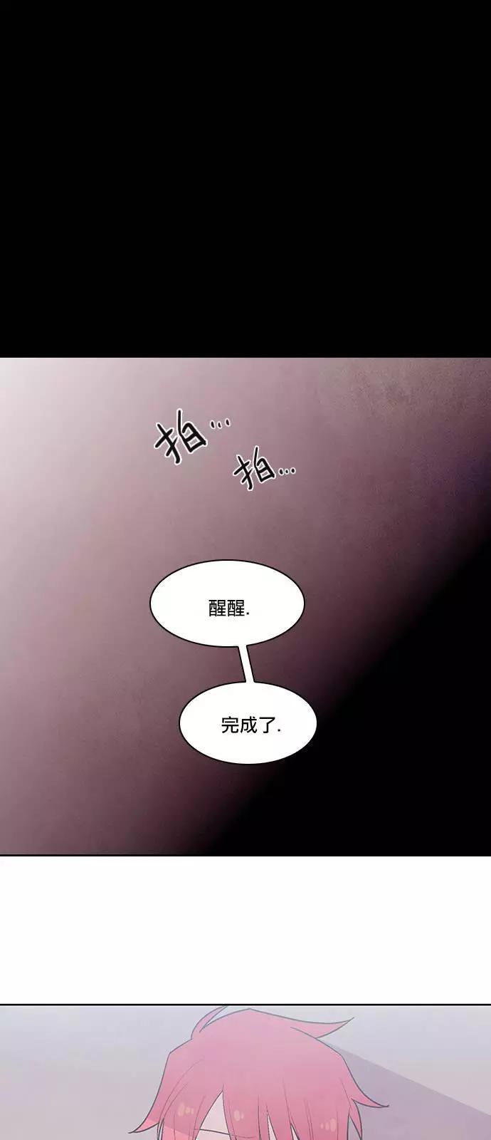 《Americano-exodus》第153回 第15页