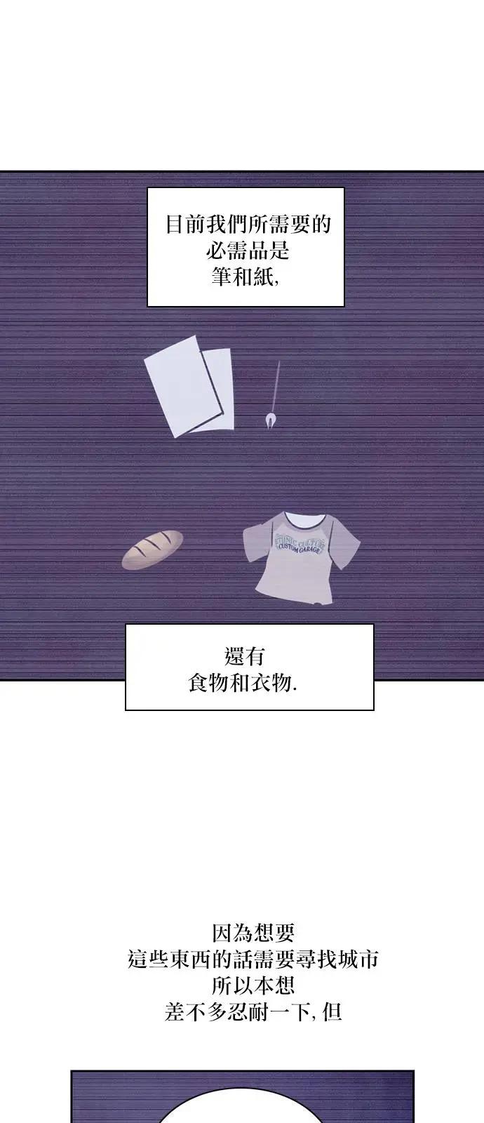 《Americano-exodus》第153回 第1页