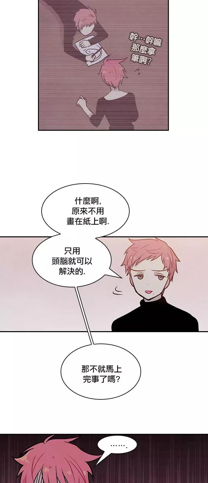 《Americano-exodus》第153回 第20页