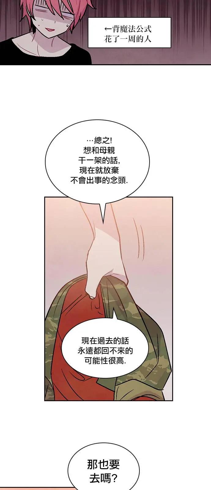《Americano-exodus》第153回 第21页