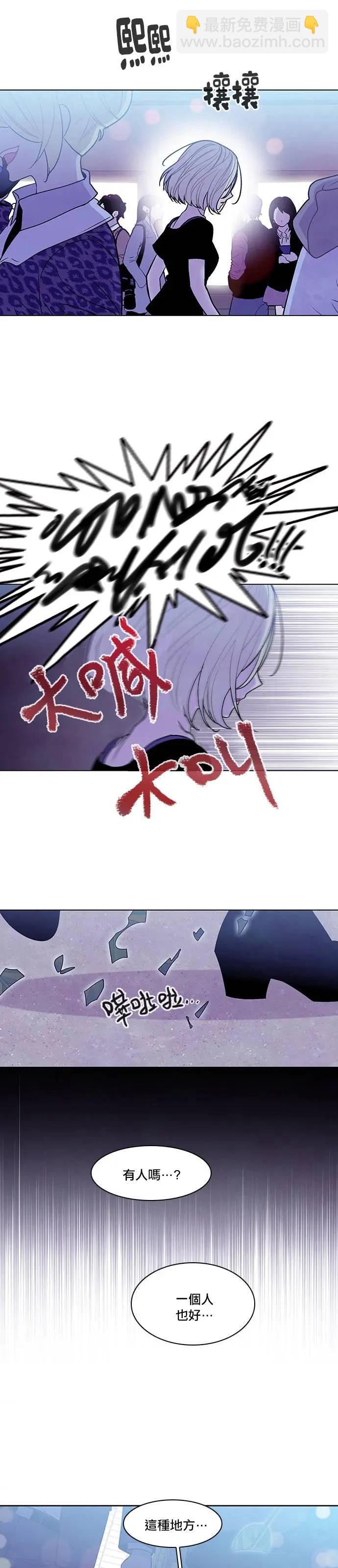 《Americano-exodus》第153回 第25页