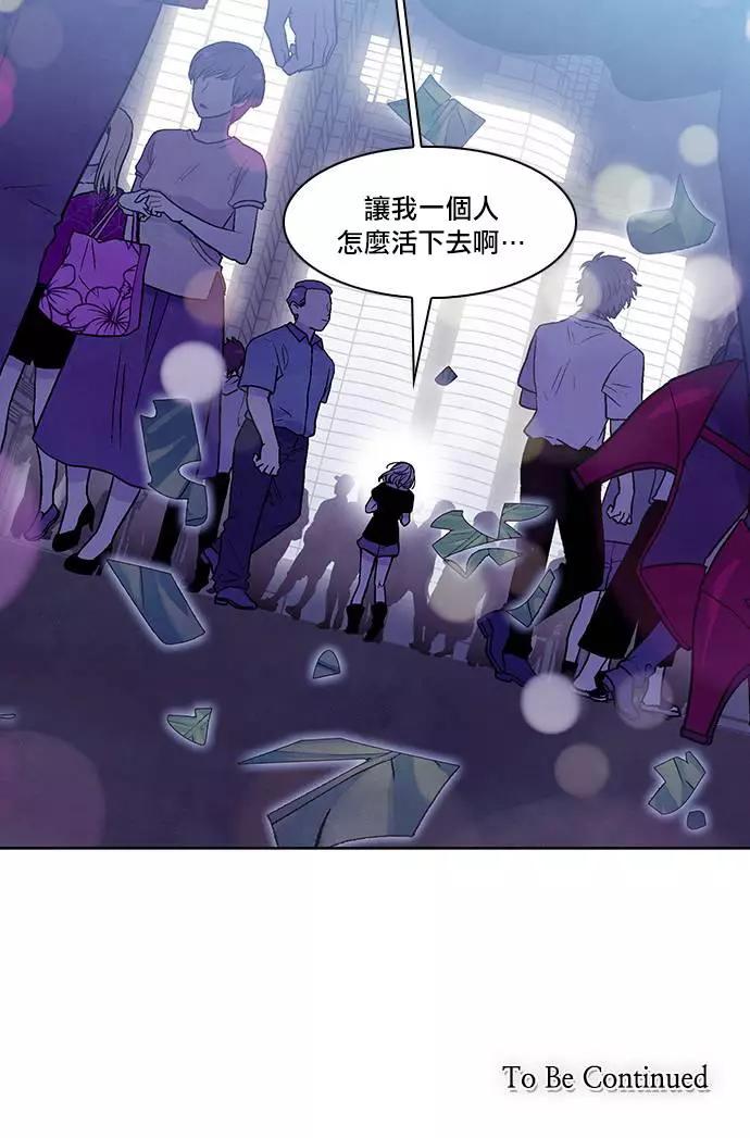 《Americano-exodus》第153回 第26页