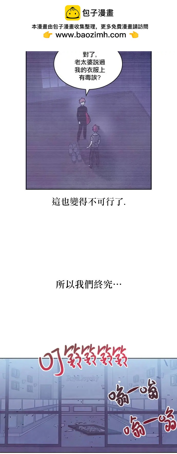 《Americano-exodus》第153回 第2页