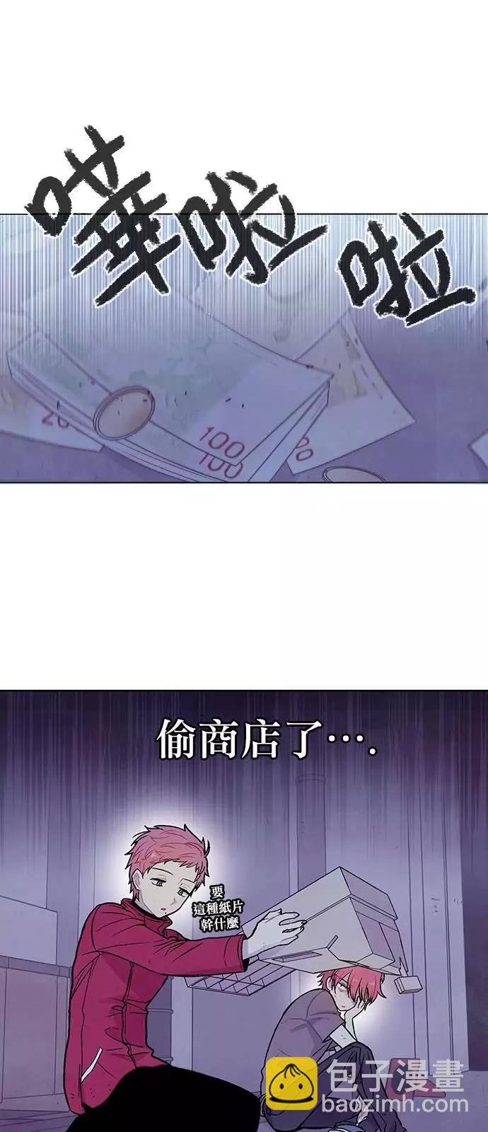 《Americano-exodus》第153回 第3页