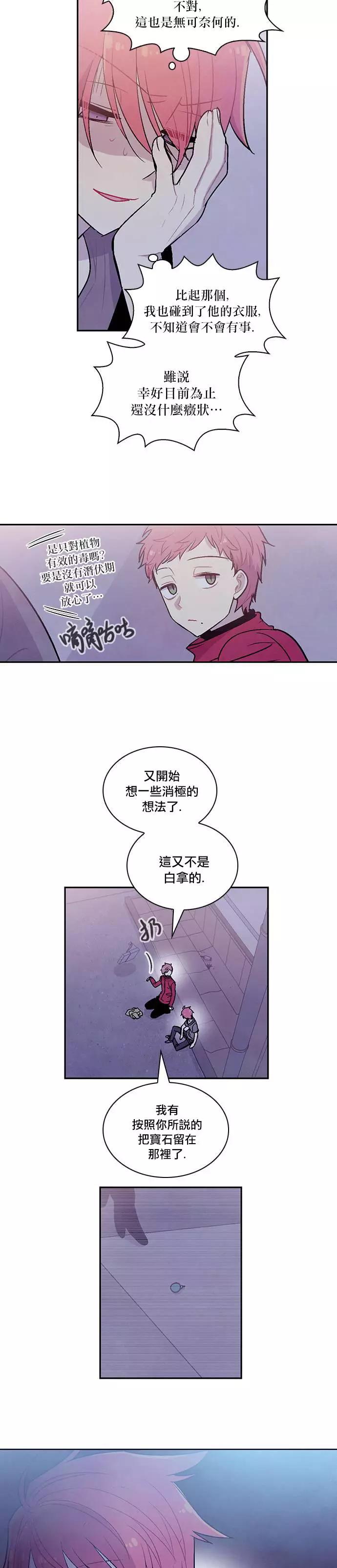 《Americano-exodus》第153回 第5页