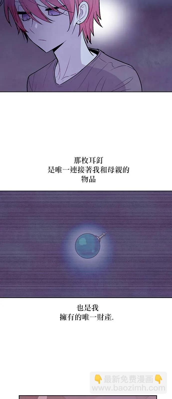 《Americano-exodus》第153回 第6页