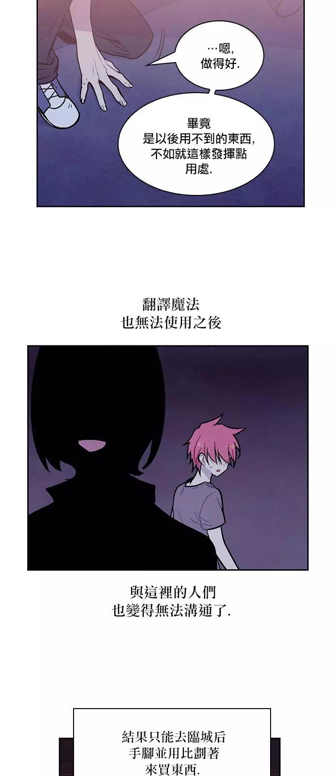《Americano-exodus》第153回 第7页