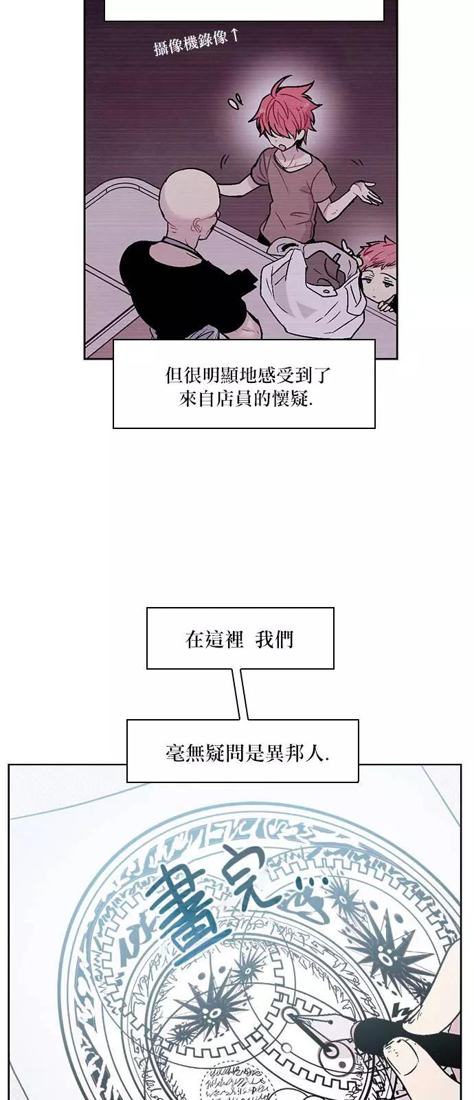 《Americano-exodus》第153回 第8页