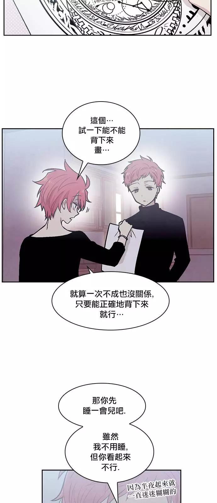 《Americano-exodus》第153回 第9页