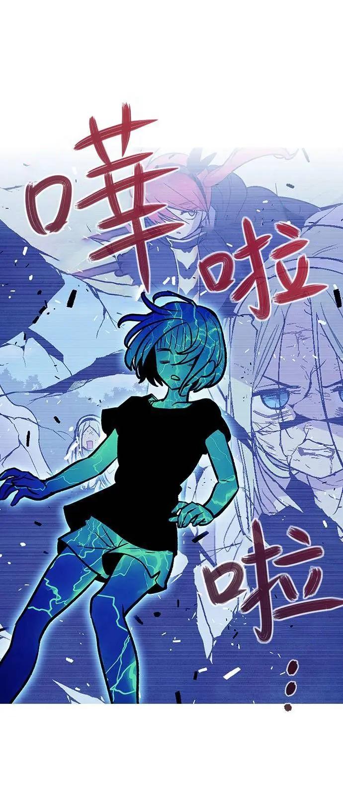 《Americano-exodus》第155回 第14页