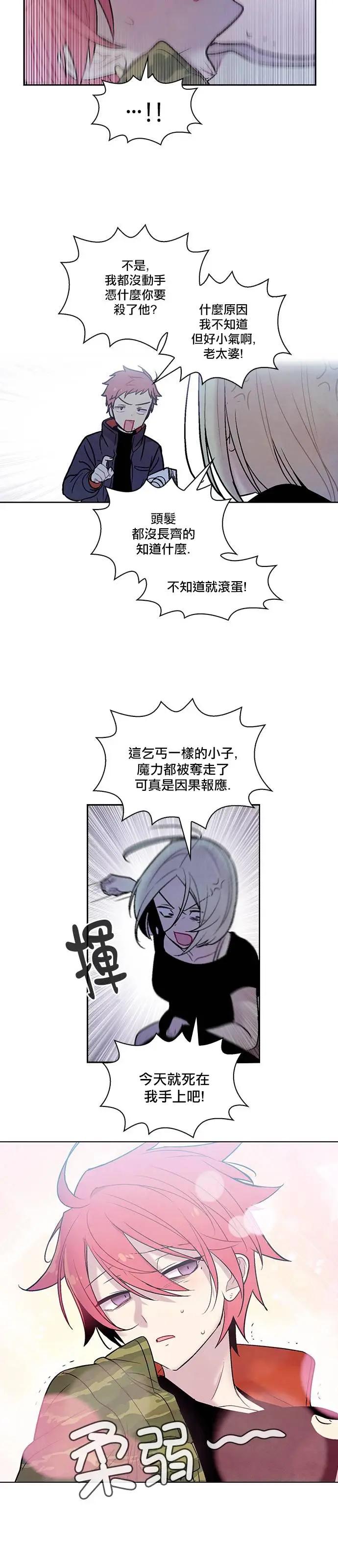 《Americano-exodus》第155回 第17页