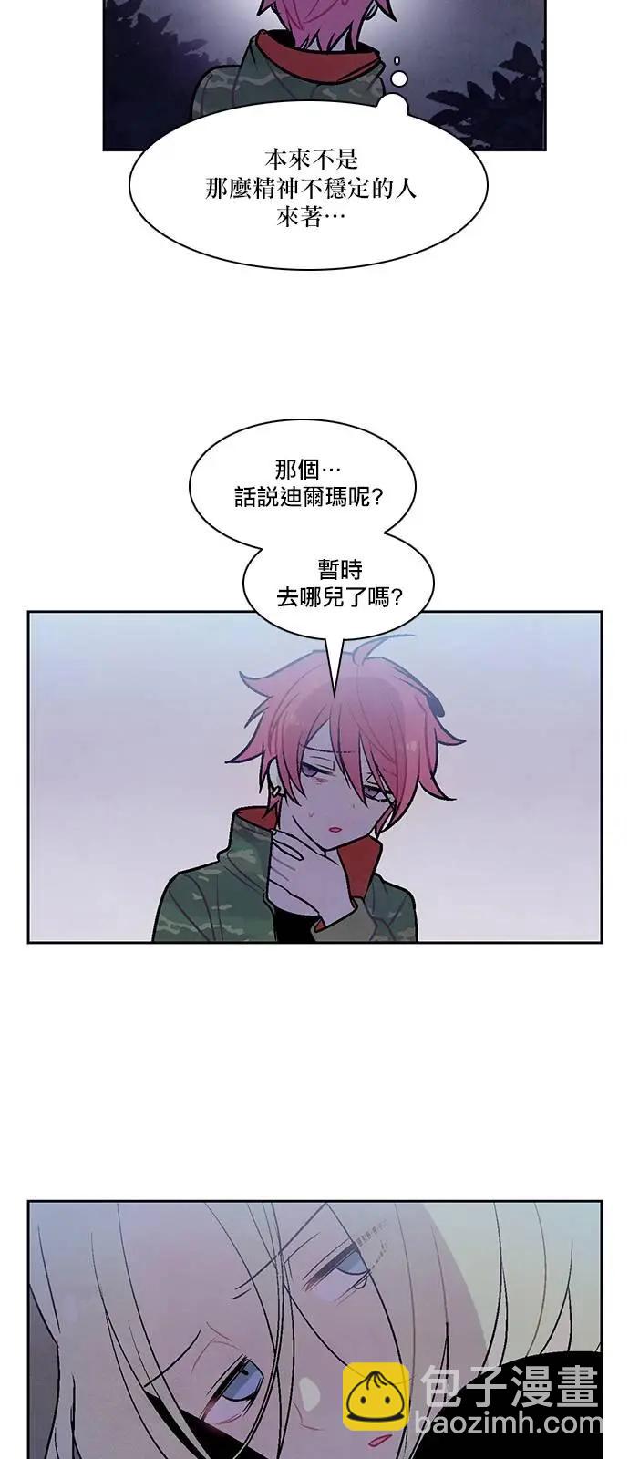 《Americano-exodus》第155回 第19页