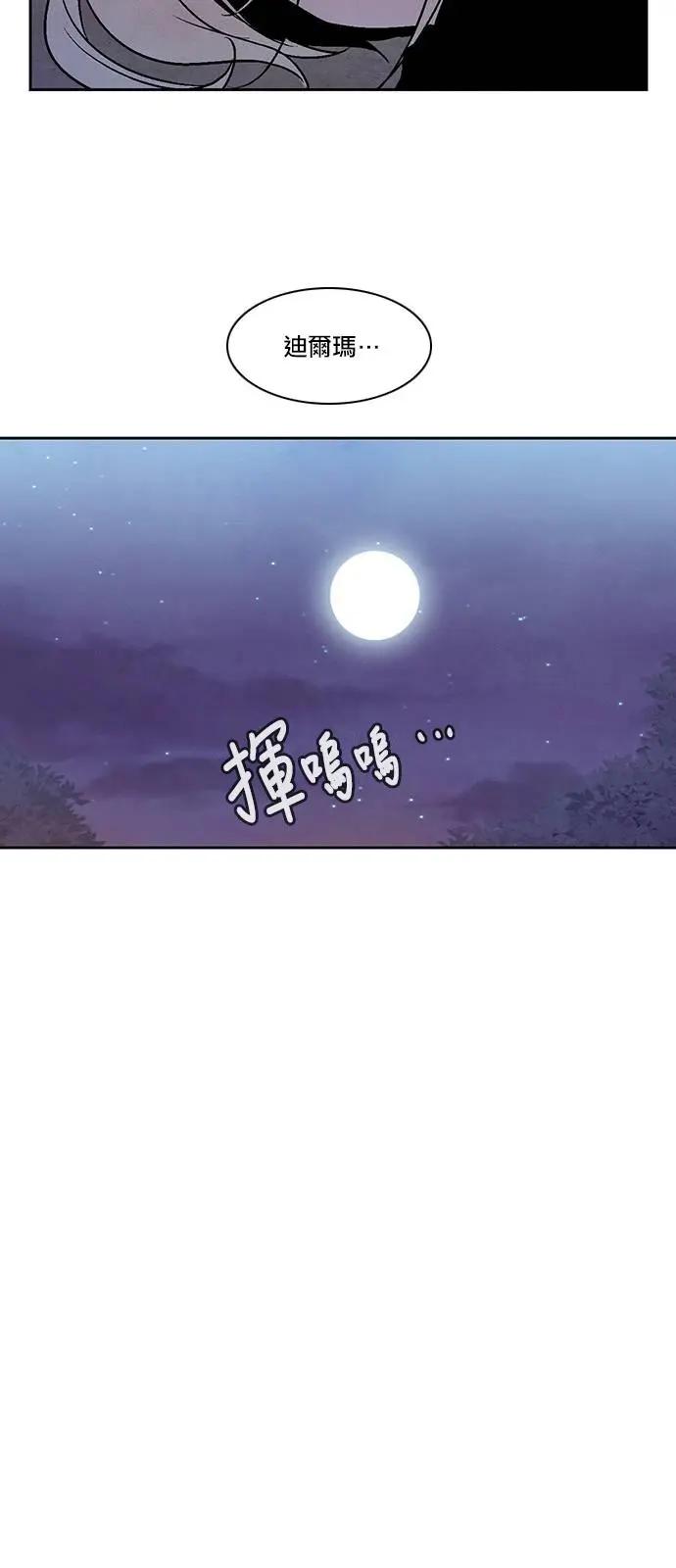 《Americano-exodus》第155回 第20页