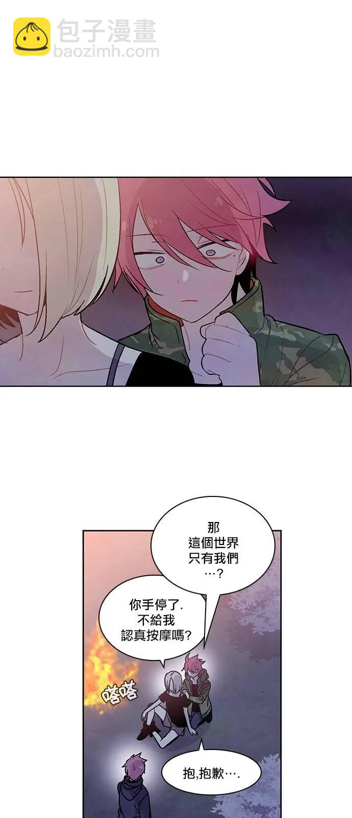 《Americano-exodus》第155回 第21页