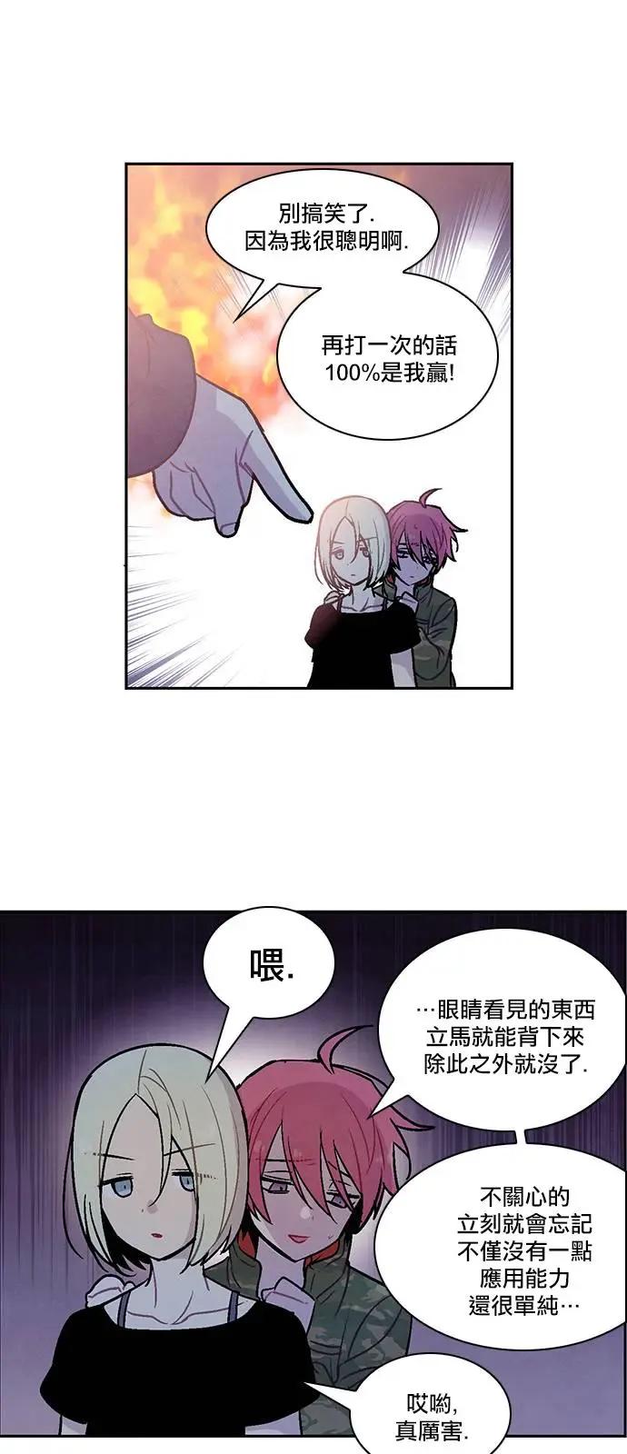 《Americano-exodus》第155回 第23页