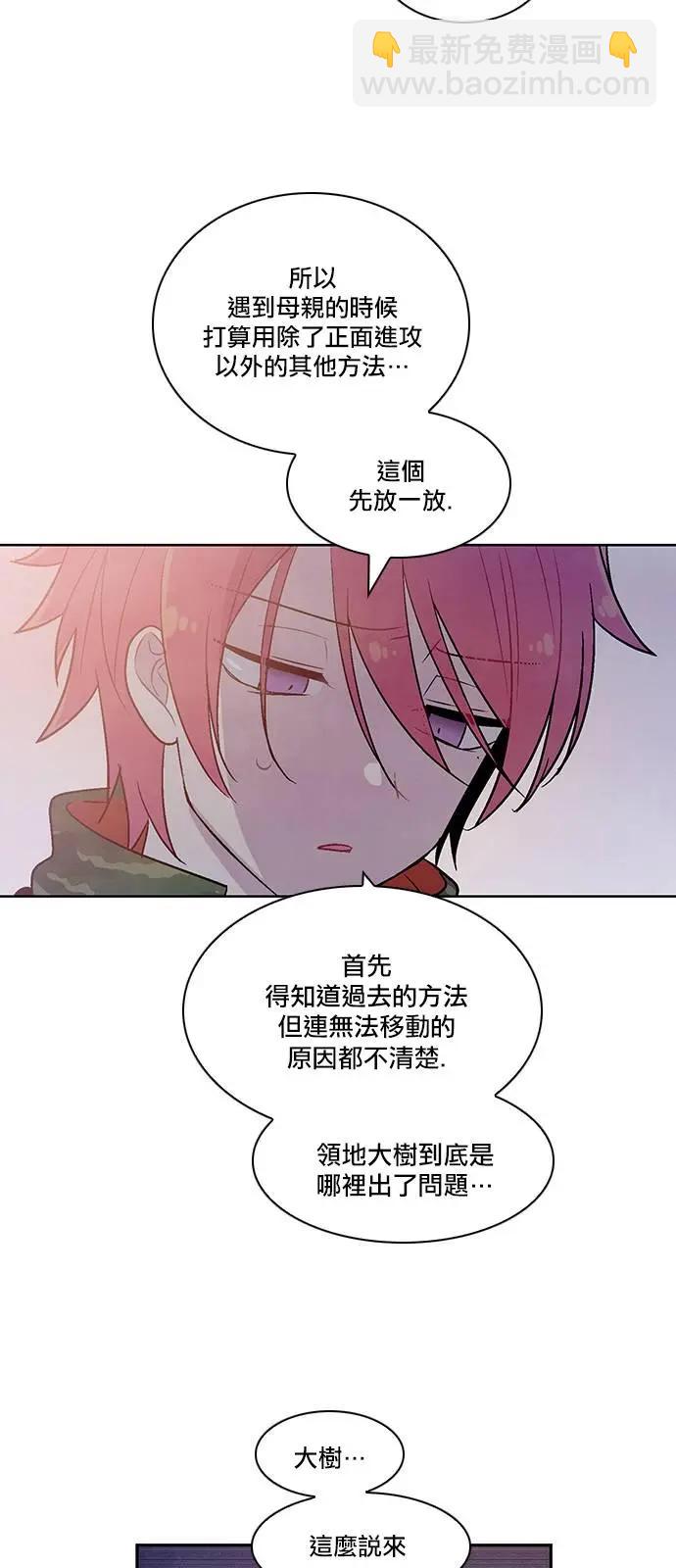 《Americano-exodus》第155回 第24页
