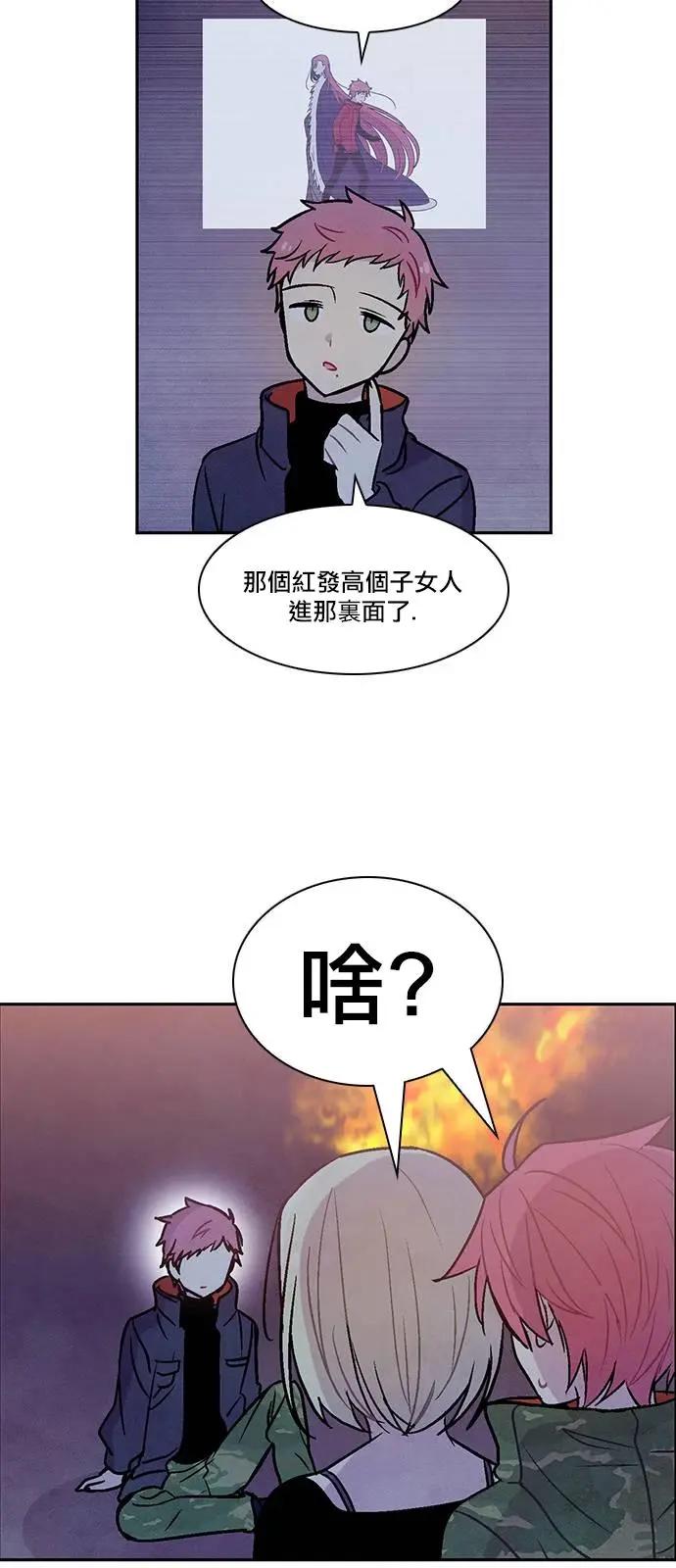 《Americano-exodus》第155回 第25页
