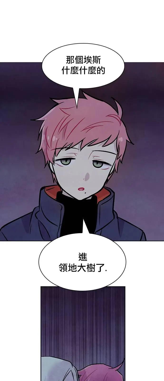 《Americano-exodus》第155回 第26页