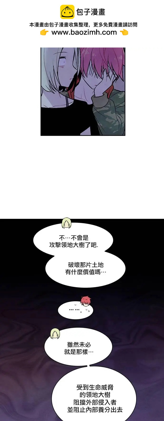 《Americano-exodus》第155回 第27页