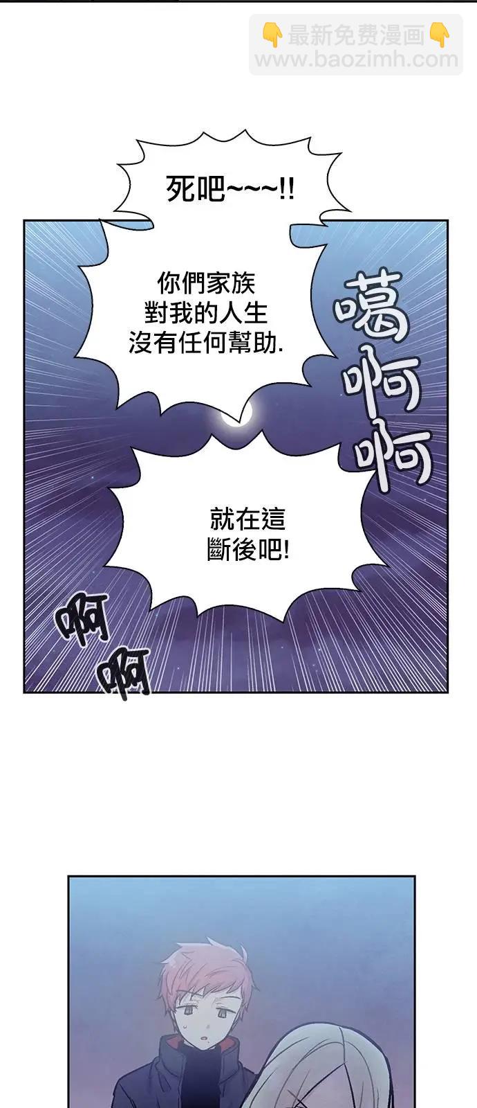 《Americano-exodus》第155回 第29页