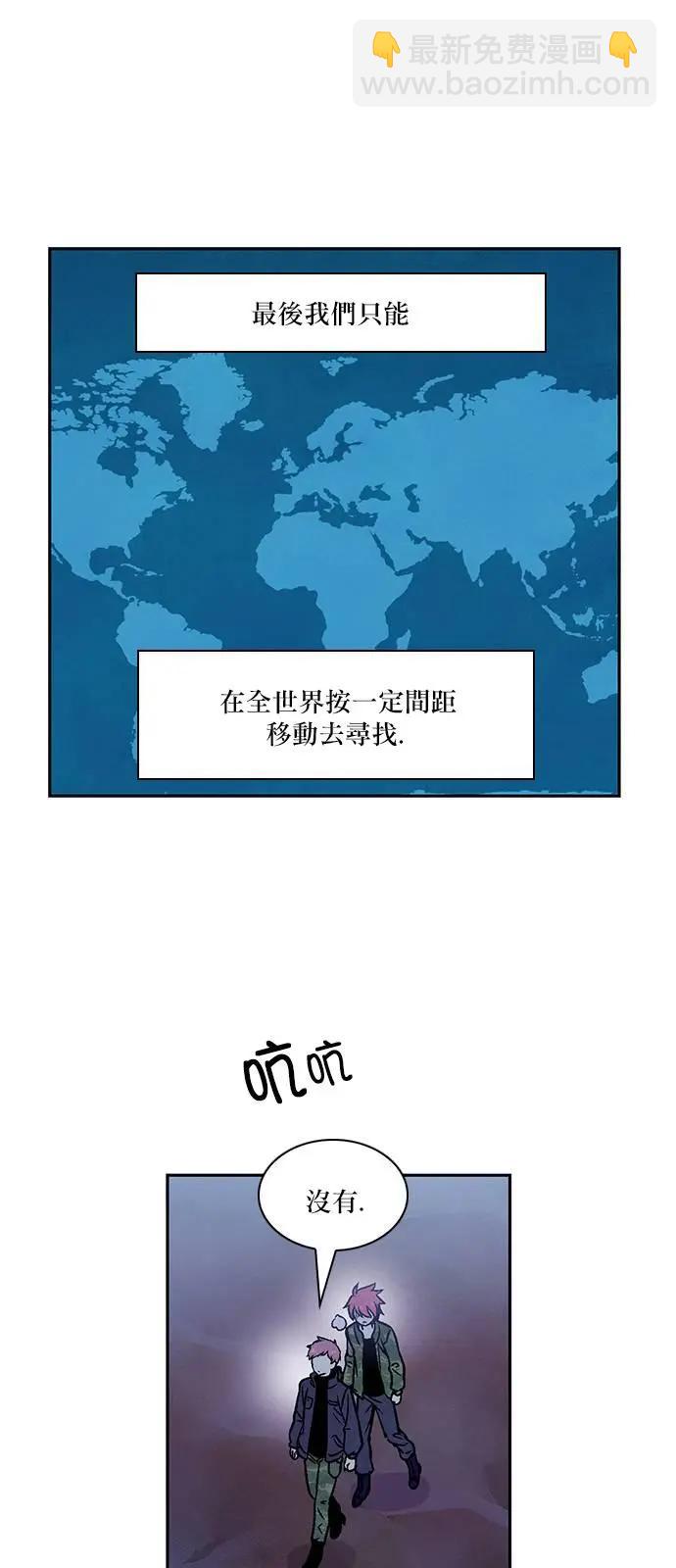 《Americano-exodus》第155回 第3页