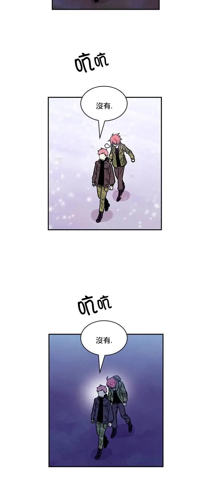 《Americano-exodus》第155回 第4页