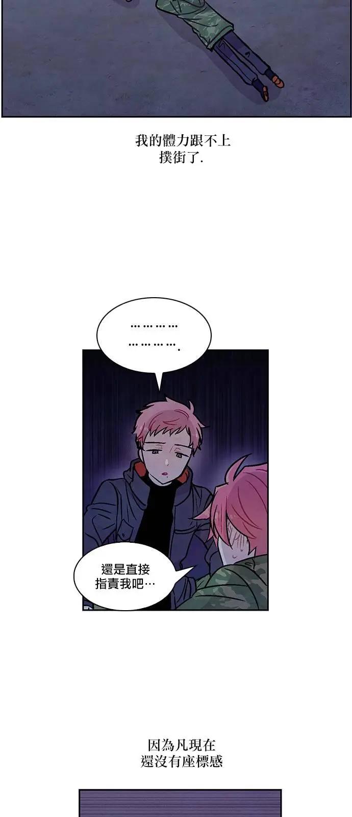 《Americano-exodus》第155回 第6页
