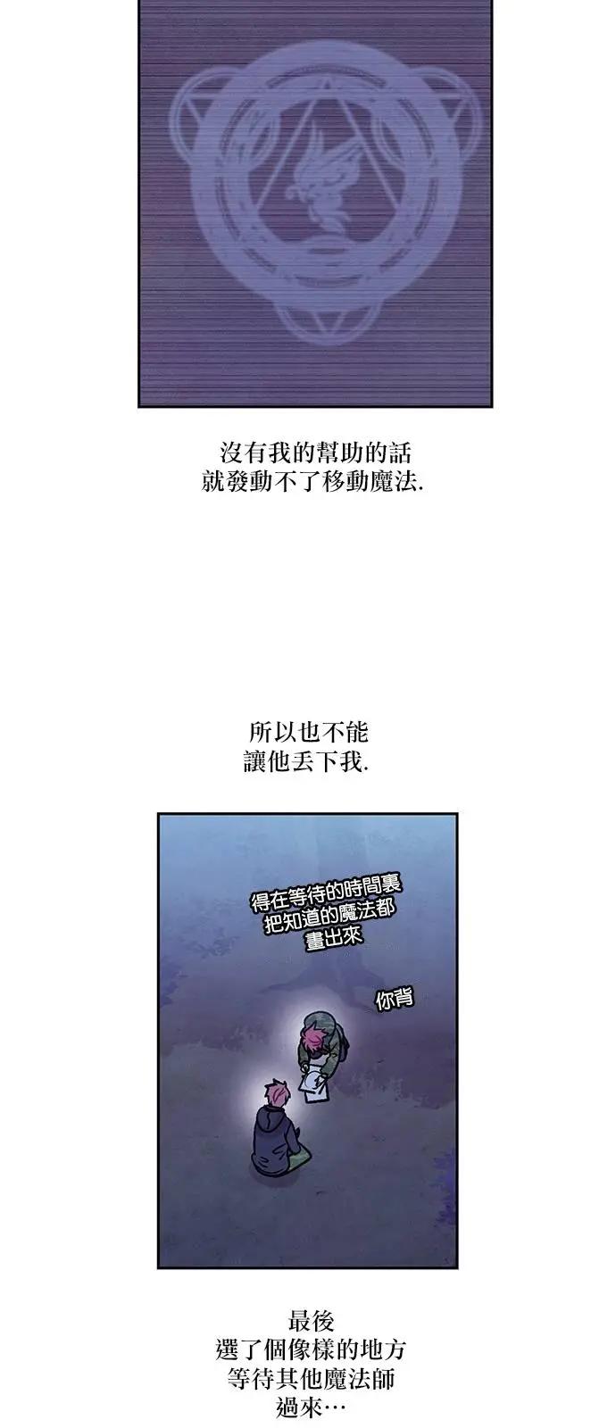 《Americano-exodus》第155回 第7页
