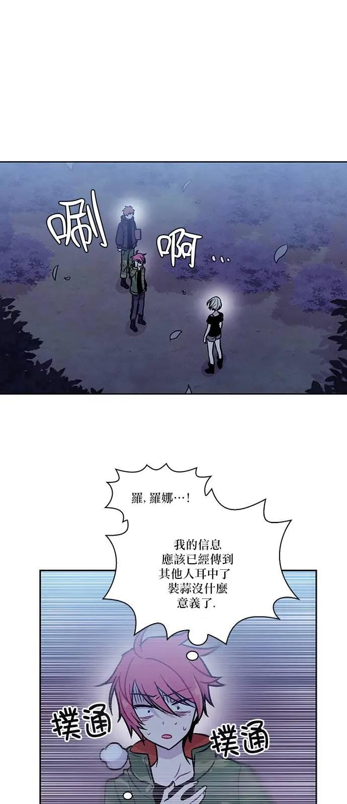 《Americano-exodus》第155回 第8页