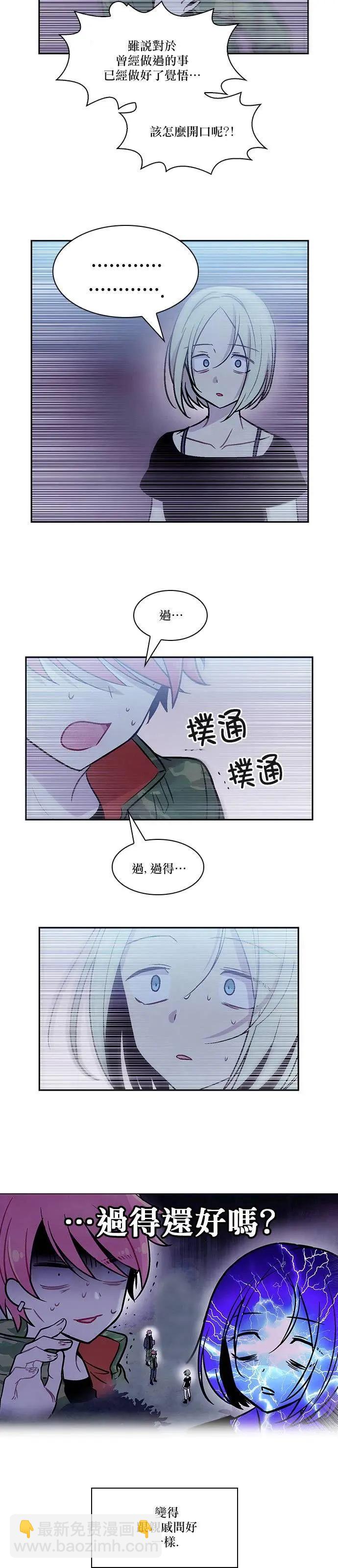 《Americano-exodus》第155回 第9页