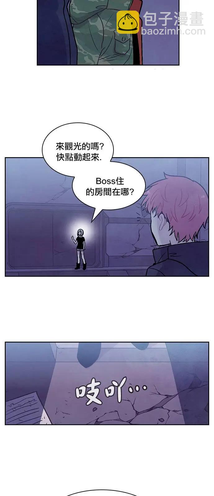 《Americano-exodus》第156回 第11页