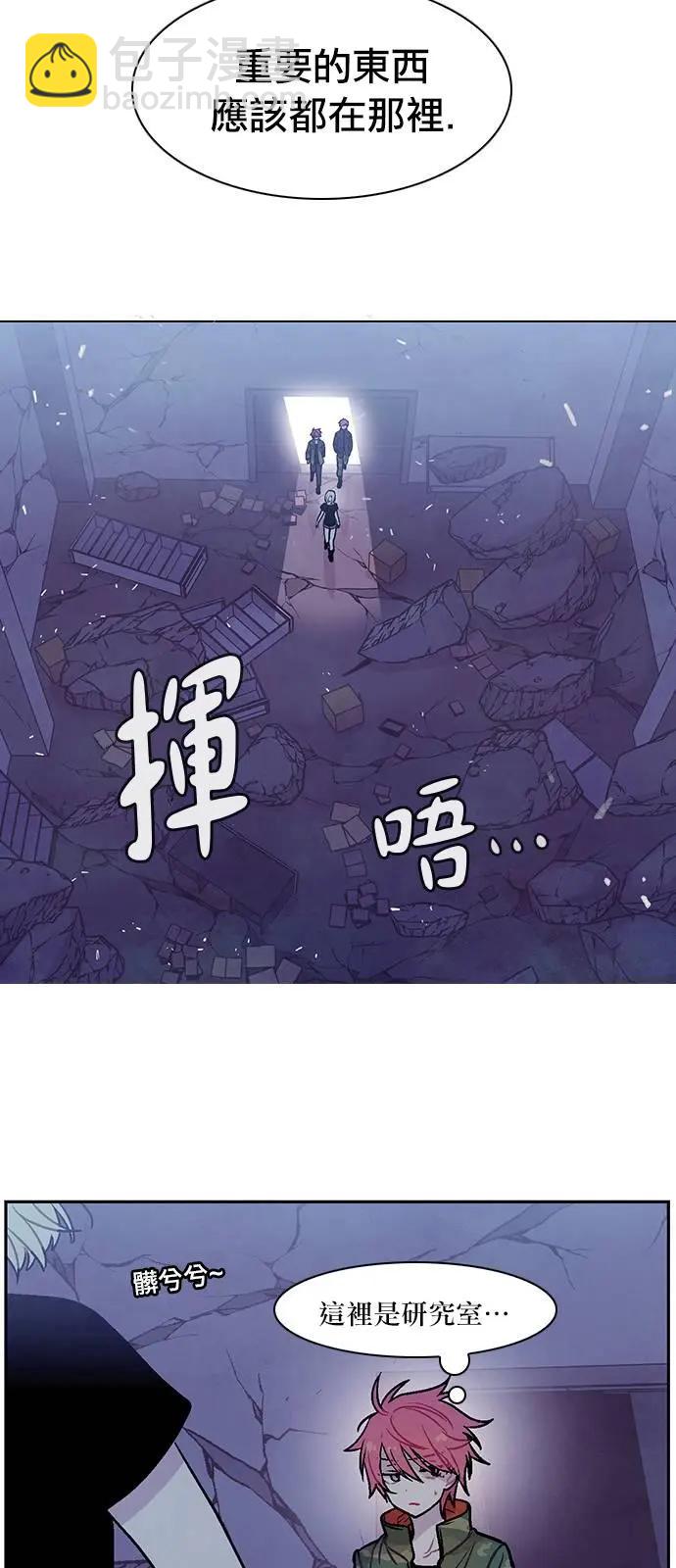 《Americano-exodus》第156回 第12页