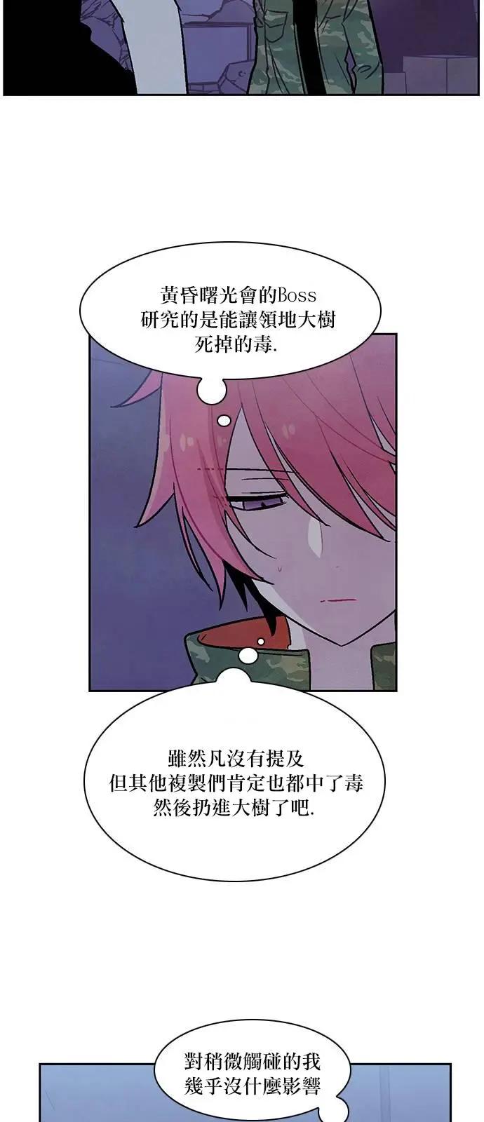 《Americano-exodus》第156回 第13页