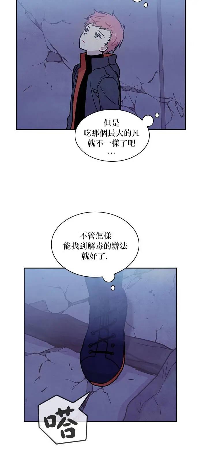 《Americano-exodus》第156回 第14页