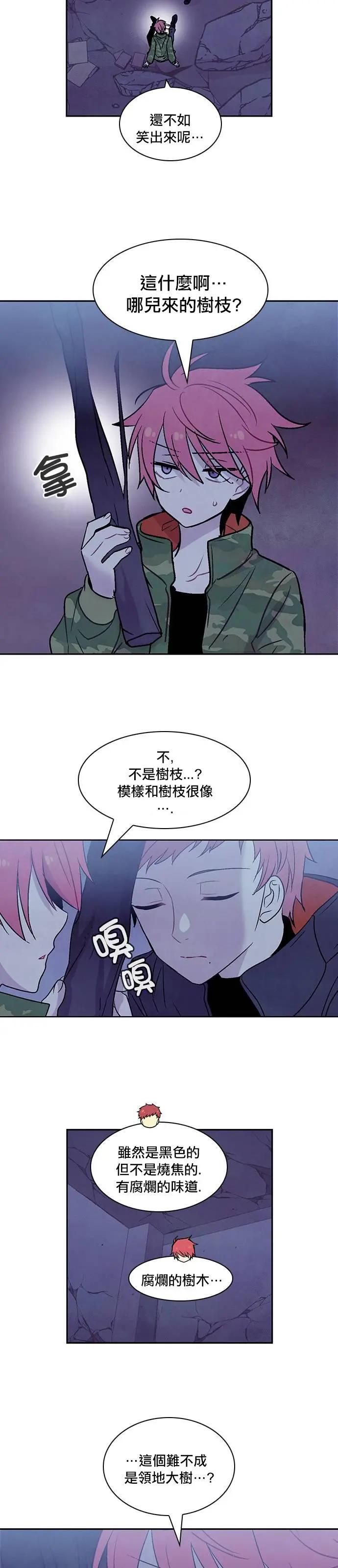 《Americano-exodus》第156回 第16页