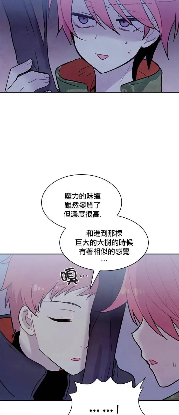 《Americano-exodus》第156回 第17页