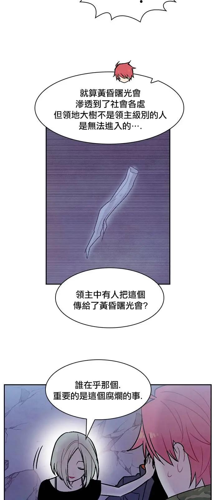 《Americano-exodus》第156回 第18页