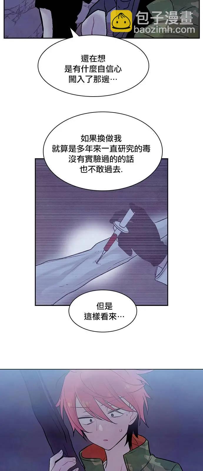 《Americano-exodus》第156回 第19页