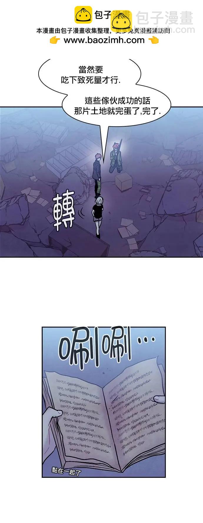 《Americano-exodus》第156回 第21页
