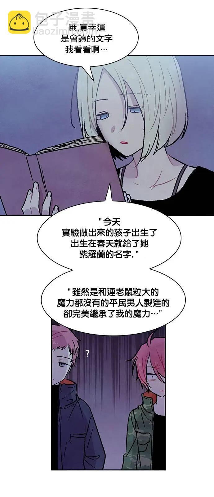 《Americano-exodus》第156回 第22页