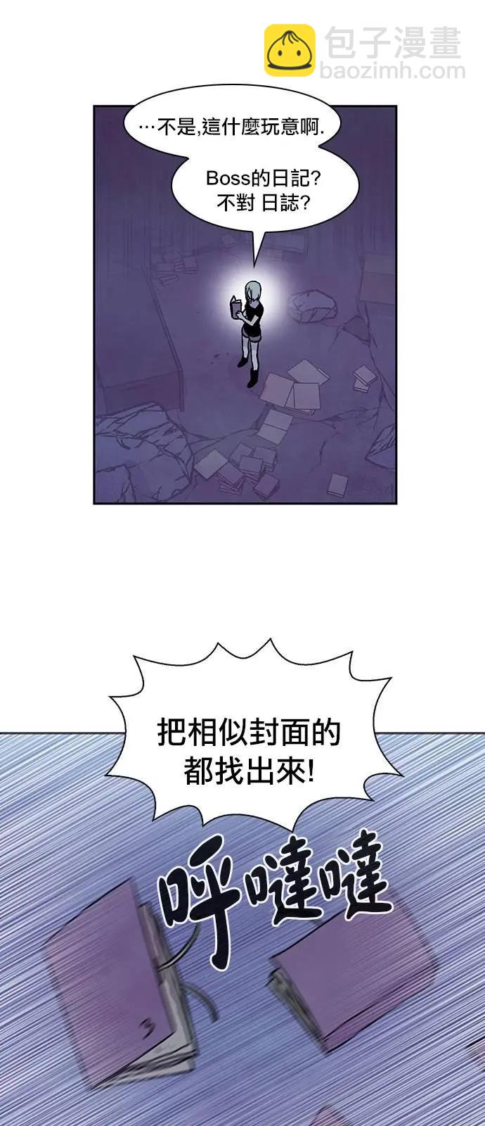 《Americano-exodus》第156回 第23页